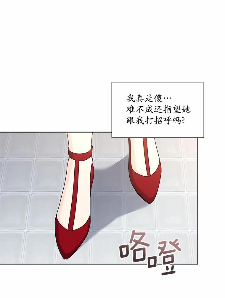 《爱情，进行时》20.时装秀 第96页