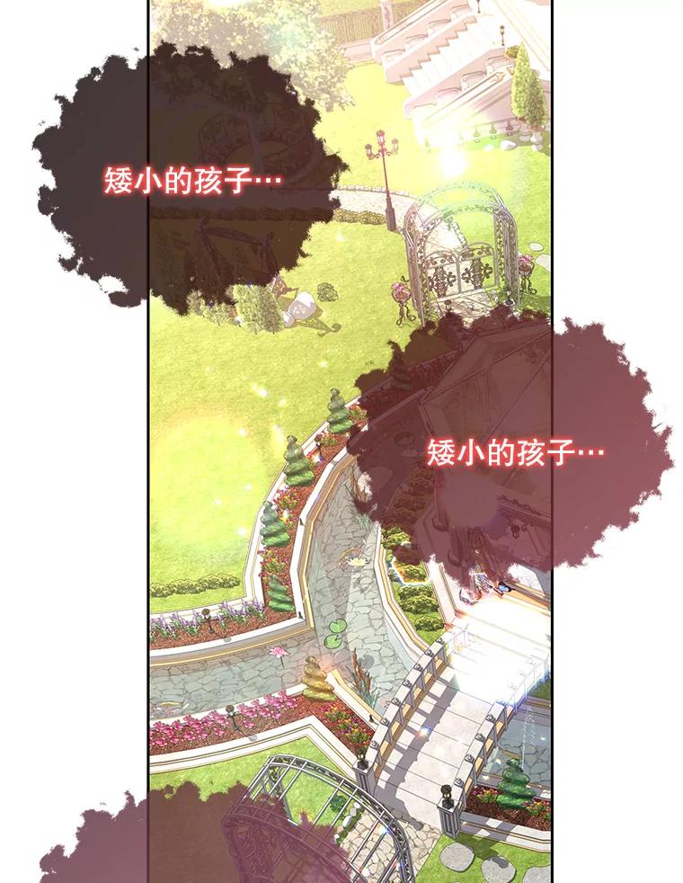 《小不点圣女大人》20.皇子 第55页