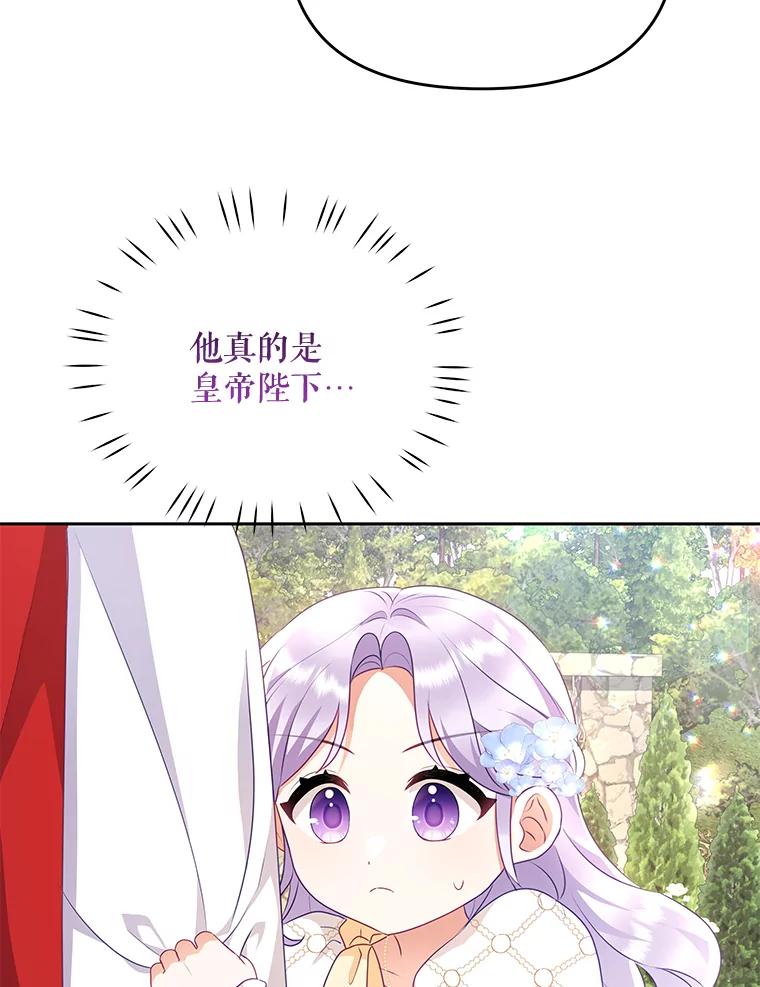 《小不点圣女大人》20.皇子 第140页
