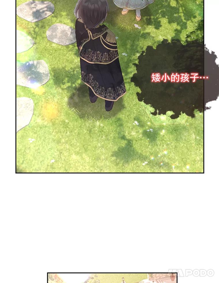 《小不点圣女大人》20.皇子 第54页