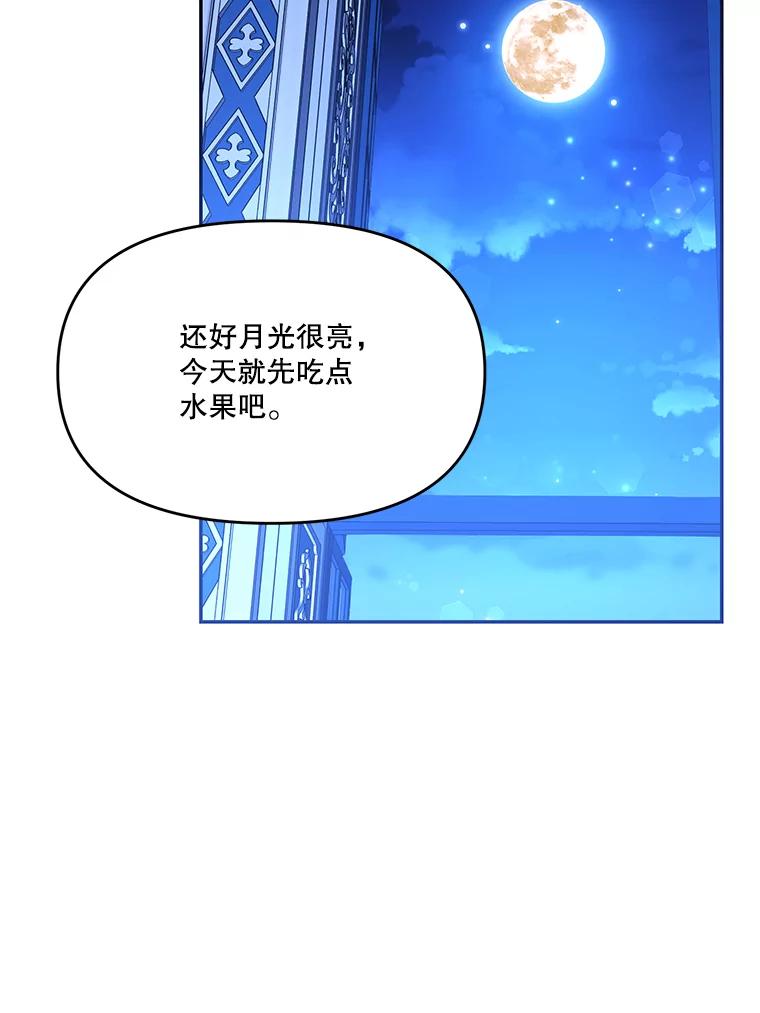 《披荆斩棘的未来》21.魔力消失 第62页