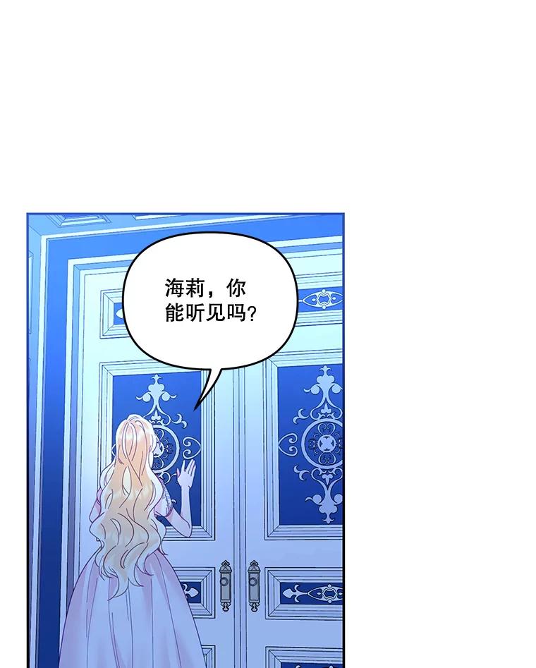 《披荆斩棘的未来》21.魔力消失 第12页