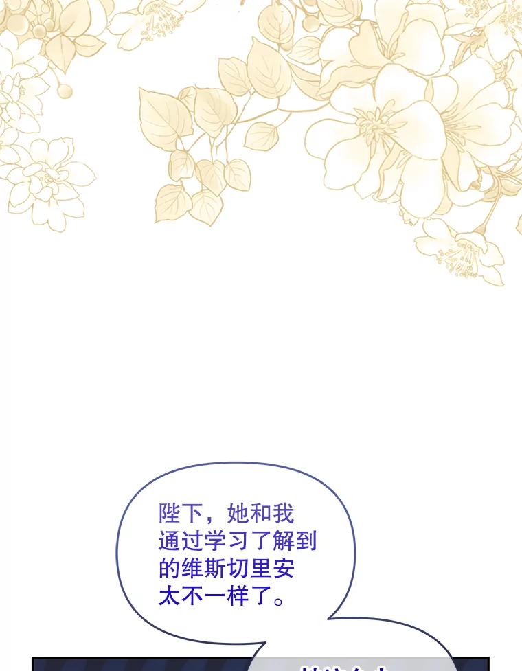《小不点圣女大人》20.皇子 第120页