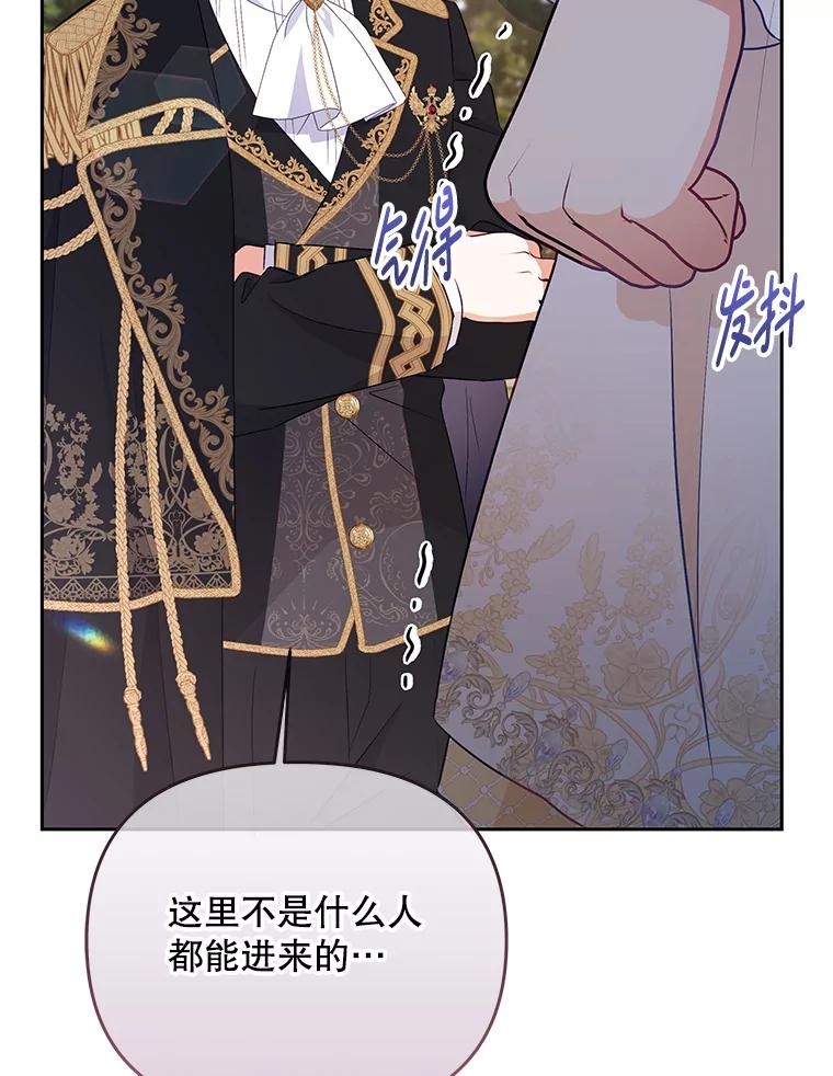 《小不点圣女大人》20.皇子 第62页