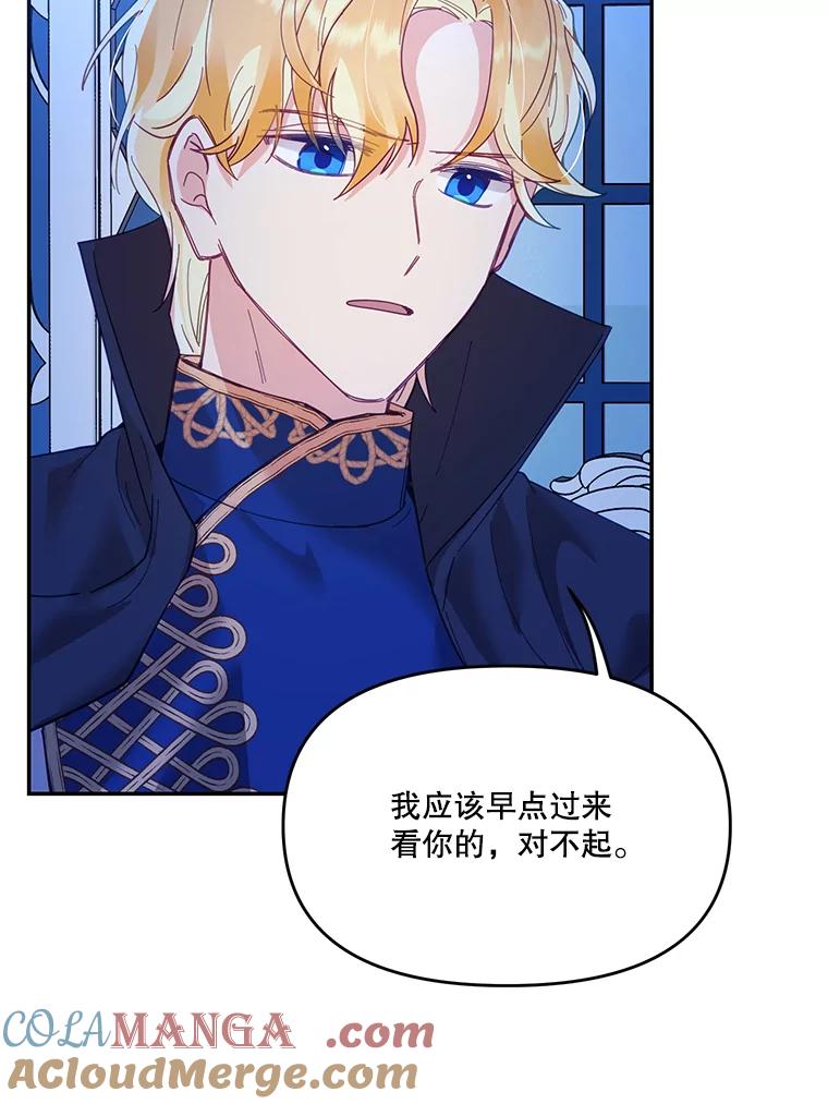 《披荆斩棘的未来》21.魔力消失 第65页
