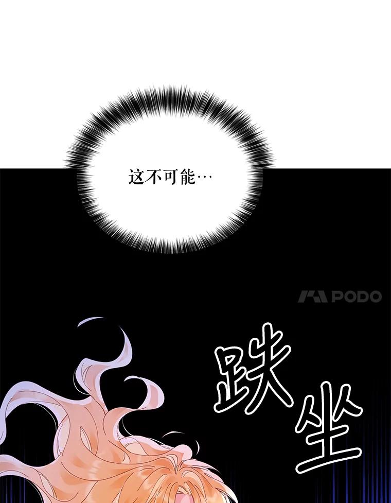 《披荆斩棘的未来》21.魔力消失 第14页