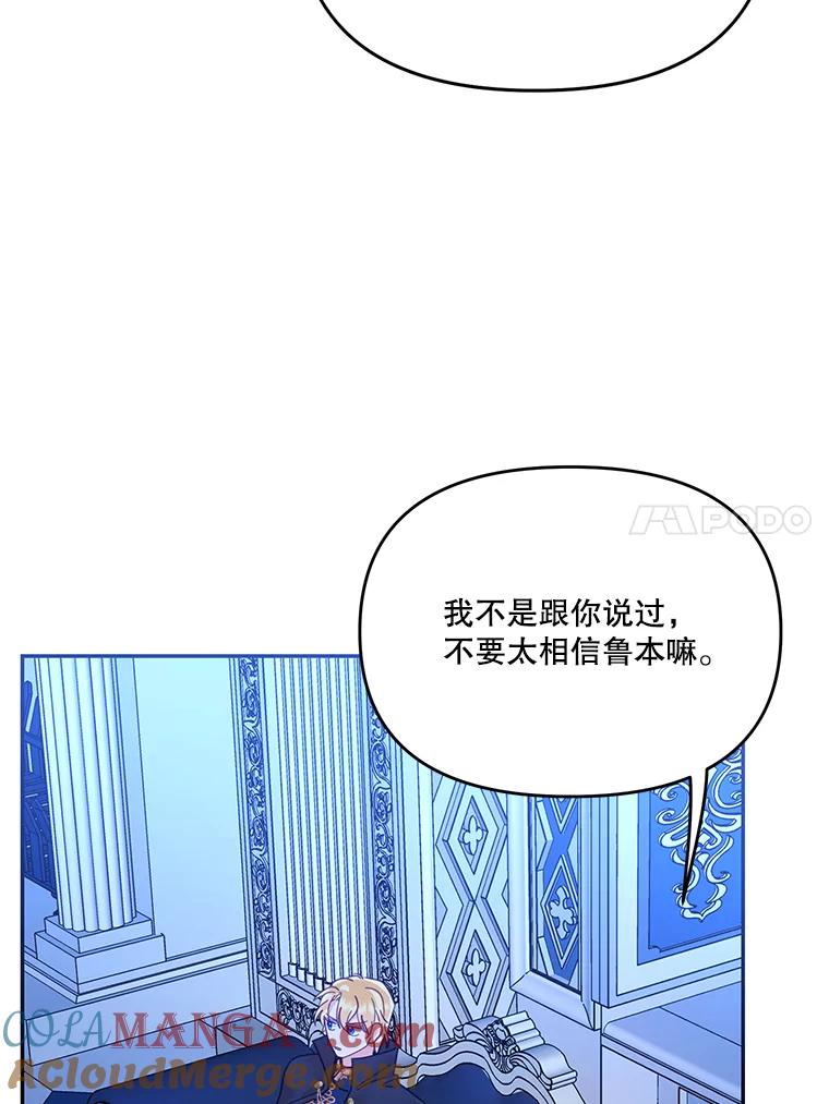 《披荆斩棘的未来》21.魔力消失 第85页