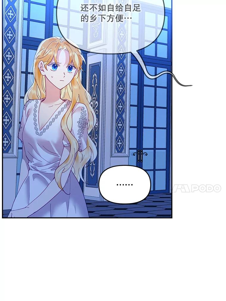 《披荆斩棘的未来》21.魔力消失 第56页
