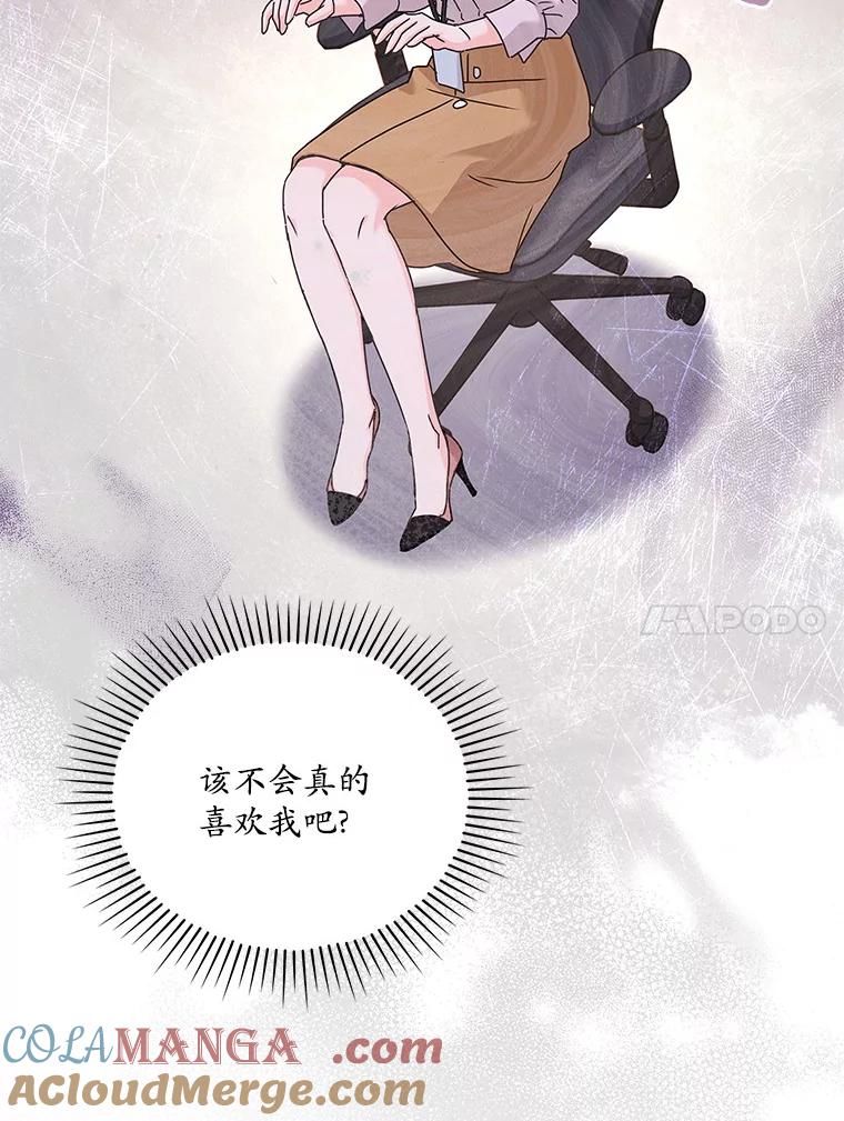 《爱情，进行时》20.时装秀 第17页