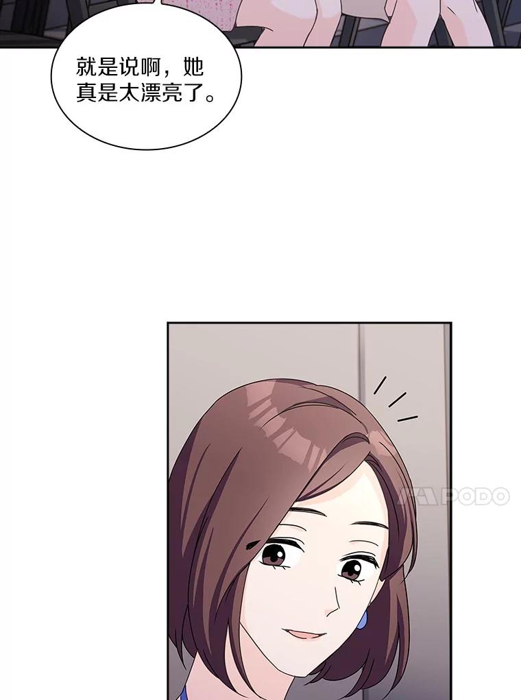 《爱情，进行时》20.时装秀 第54页