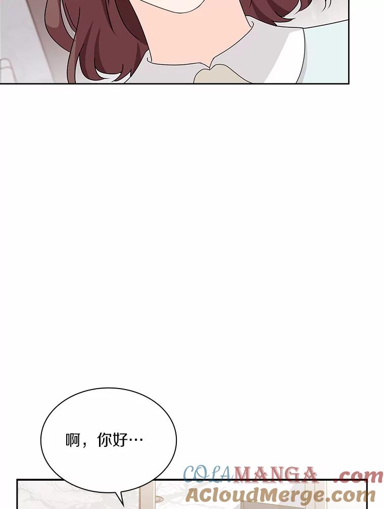 《爱情，进行时》20.时装秀 第89页