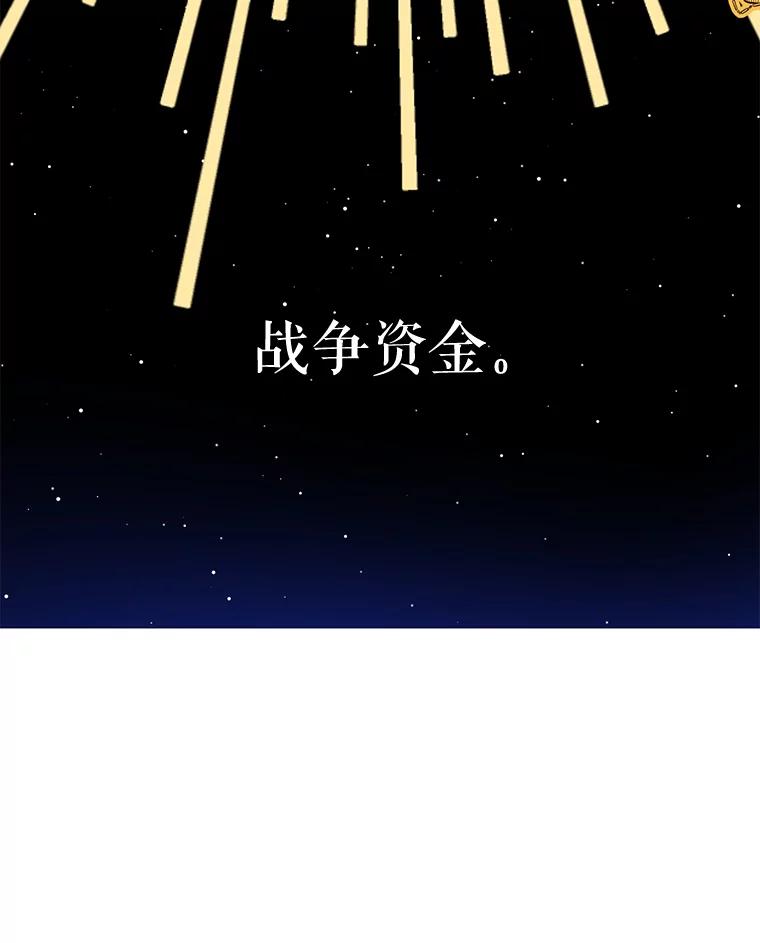 《披荆斩棘的未来》21.魔力消失 第108页