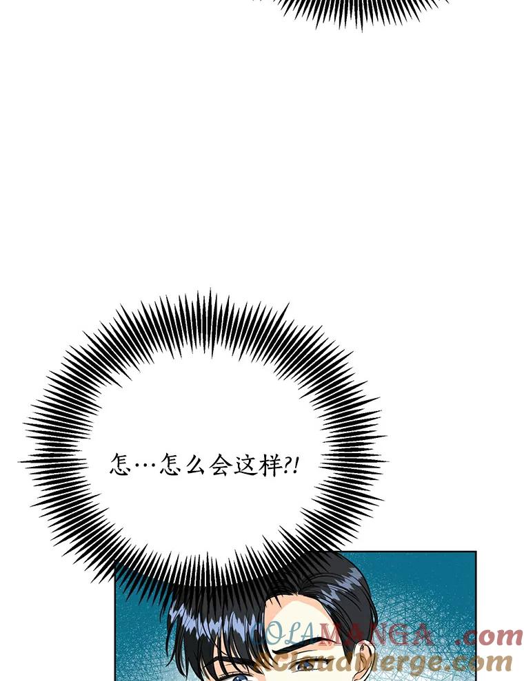《与宿敌共眠》21.我对他的感情 第46页