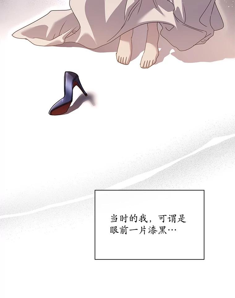 《爱情，进行时》20.时装秀 第6页