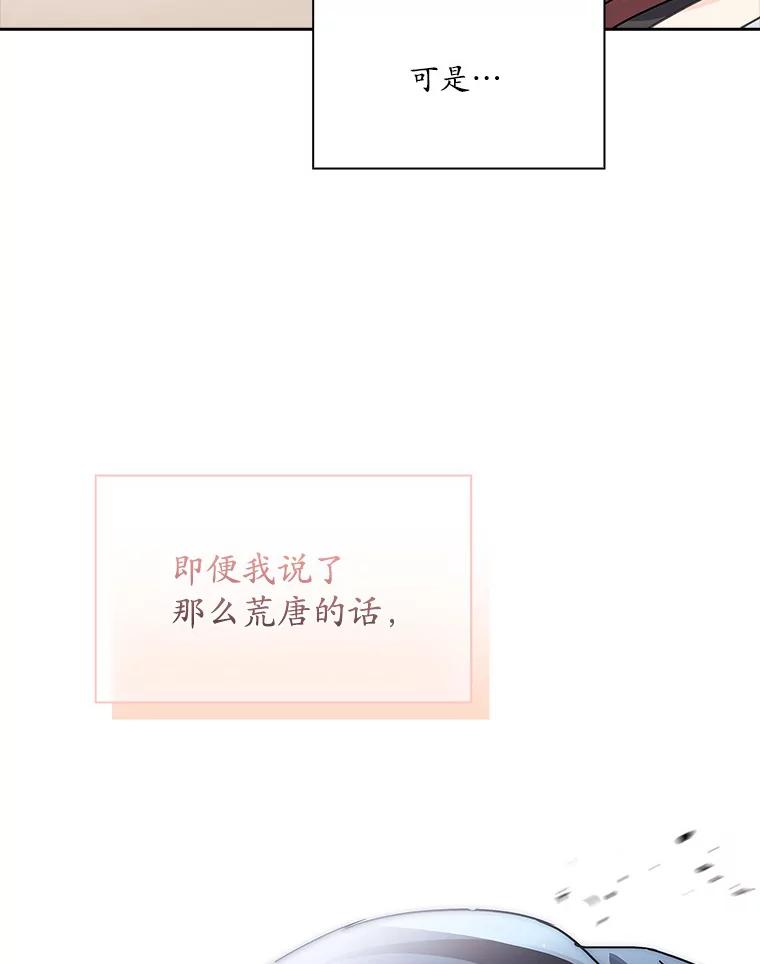 《爱情，进行时》20.时装秀 第42页