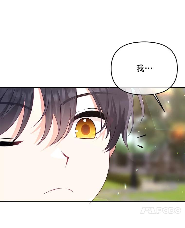 《小不点圣女大人》20.皇子 第64页