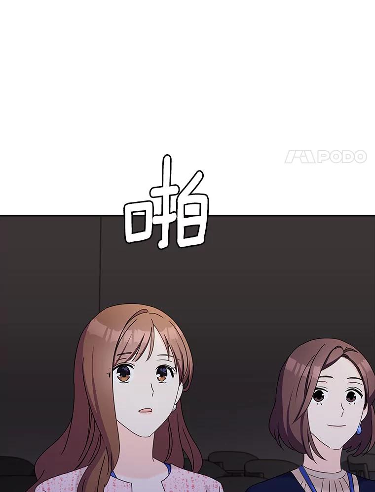 《爱情，进行时》20.时装秀 第64页