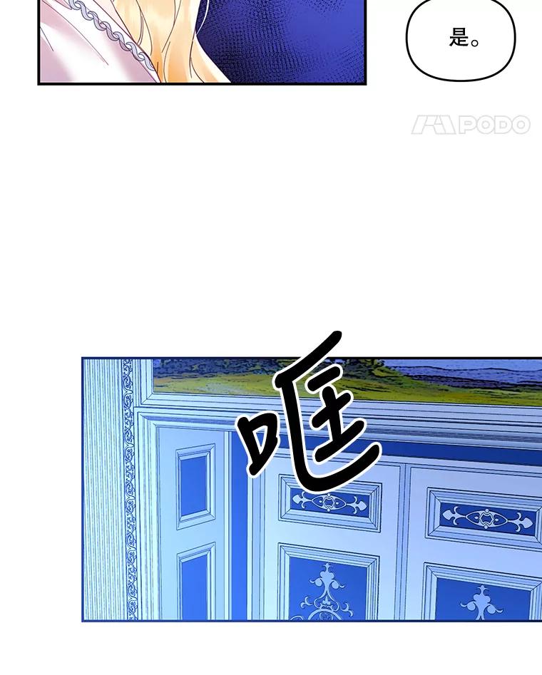 《披荆斩棘的未来》21.魔力消失 第11页