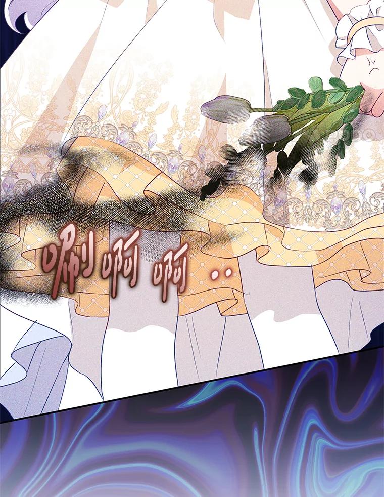 《小不点圣女大人》20.皇子 第58页