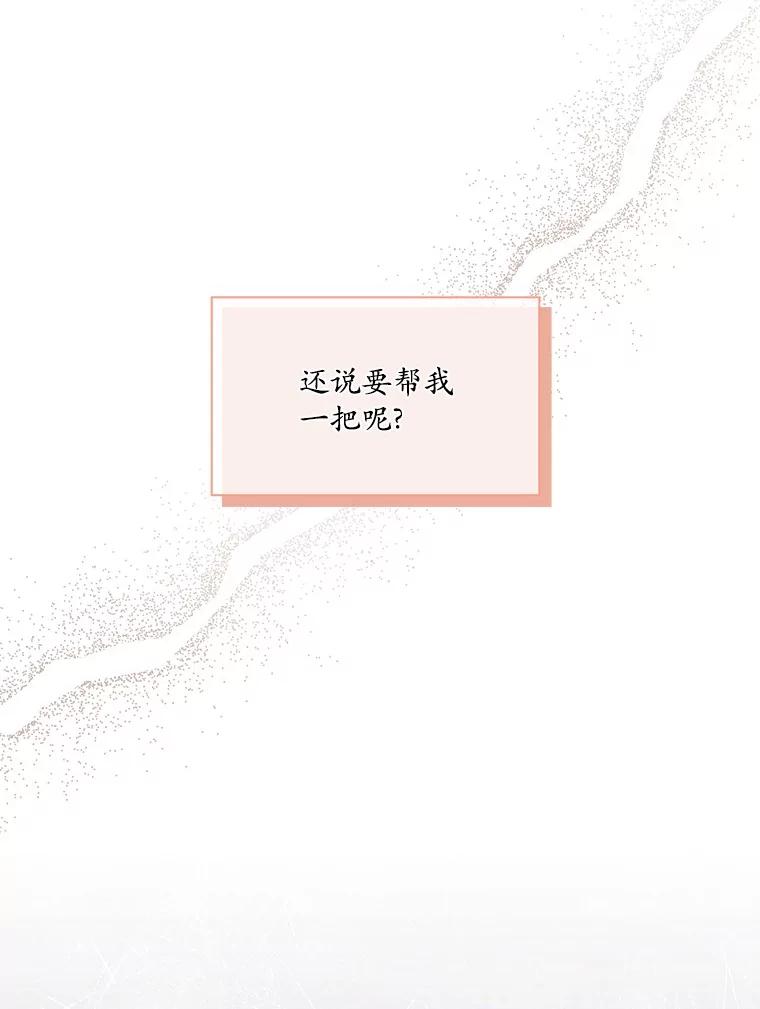 《爱情，进行时》20.时装秀 第15页