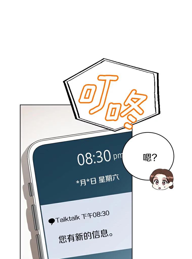 《与宿敌共眠》21.我对他的感情 第24页