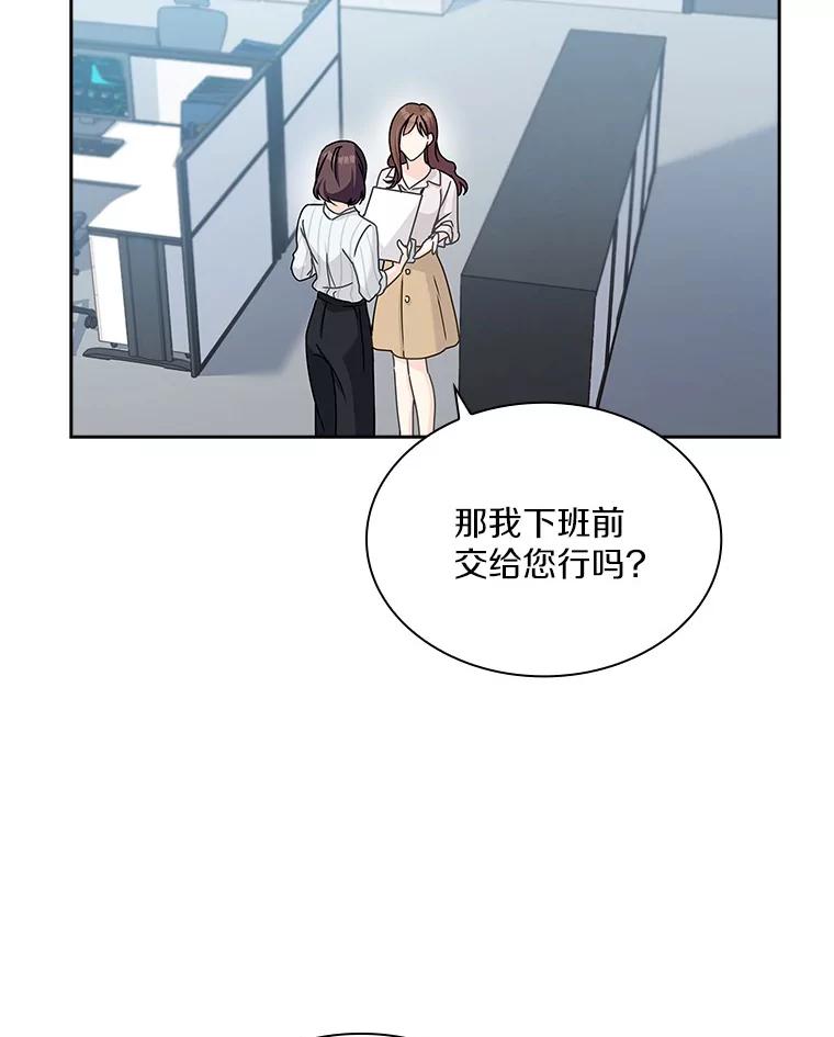 《爱情，进行时》20.时装秀 第35页