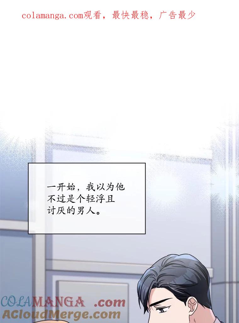 《爱情，进行时》20.时装秀 第1页