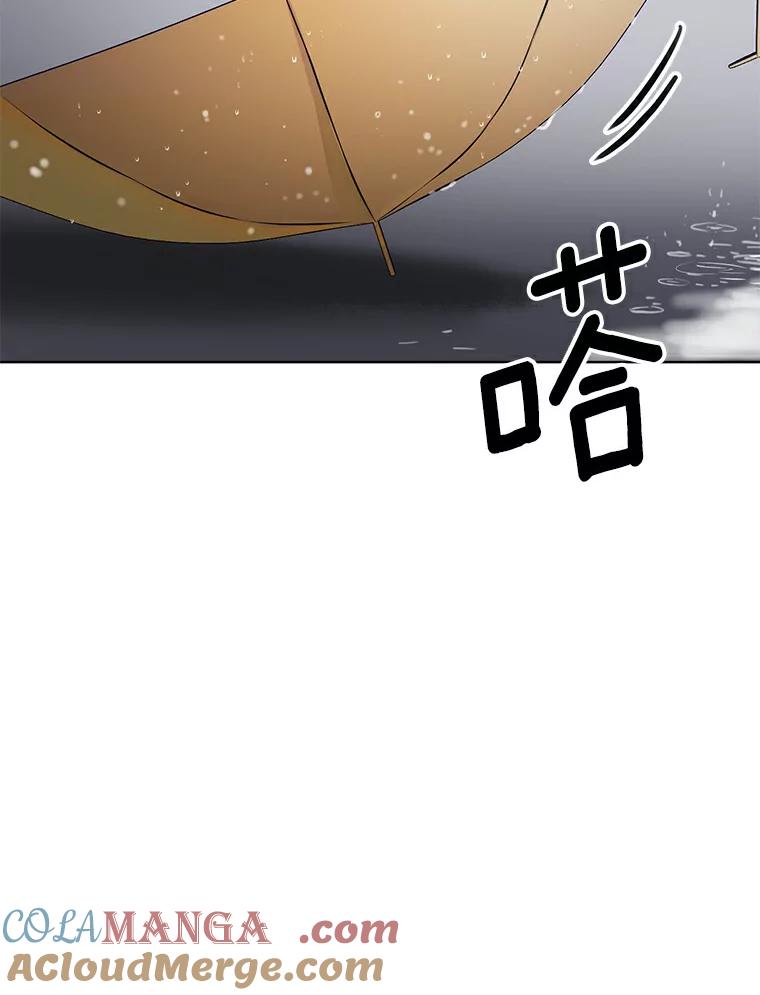 《与宿敌共眠》21.我对他的感情 第76页