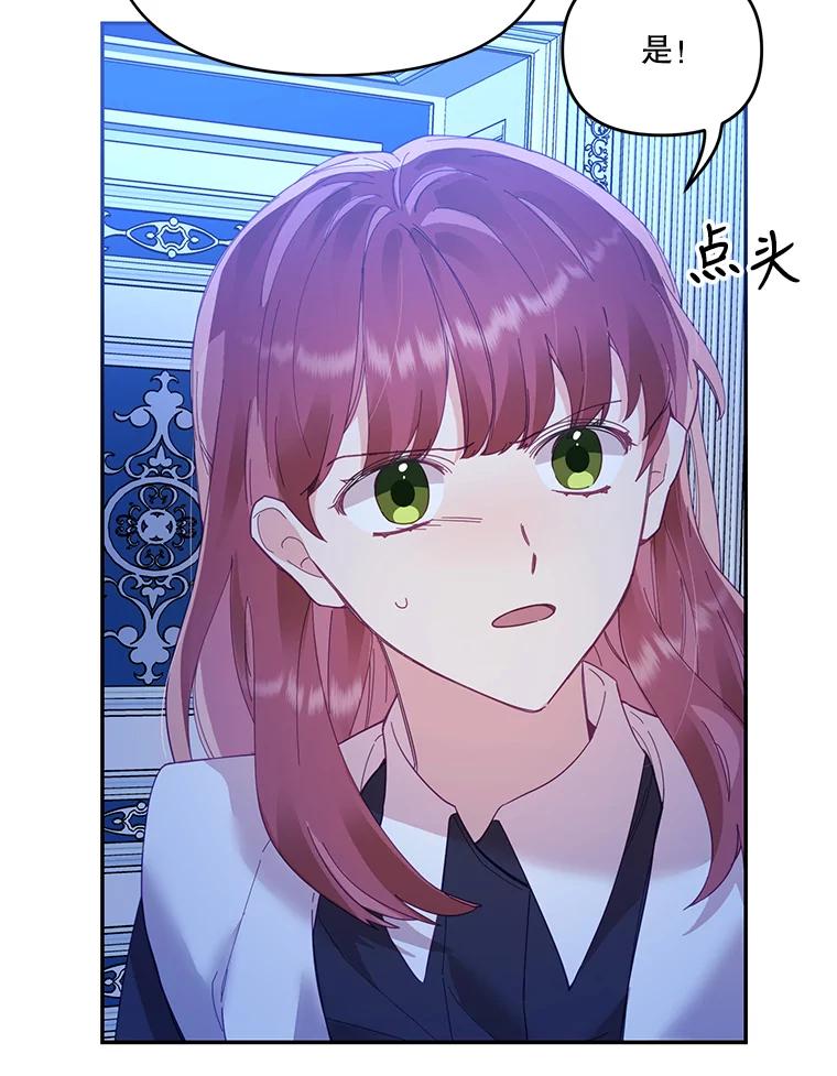 《披荆斩棘的未来》21.魔力消失 第22页