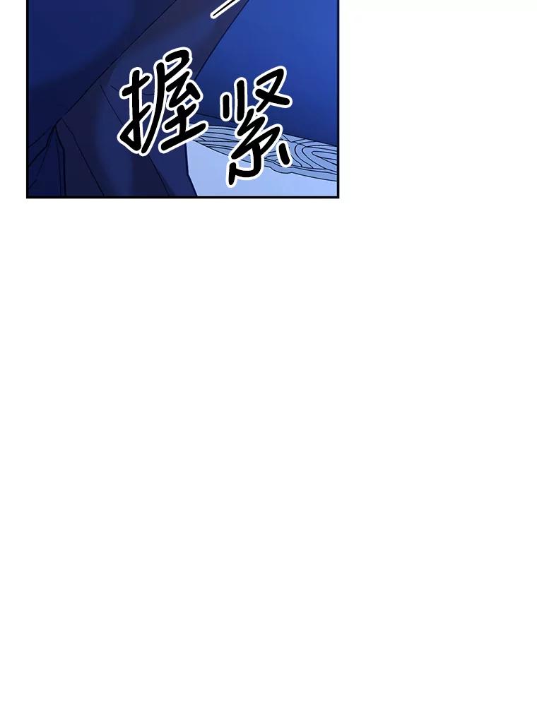 《披荆斩棘的未来》21.魔力消失 第90页