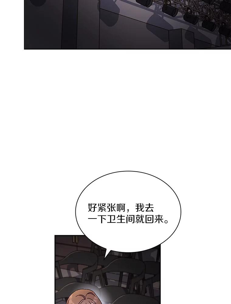 《爱情，进行时》20.时装秀 第66页