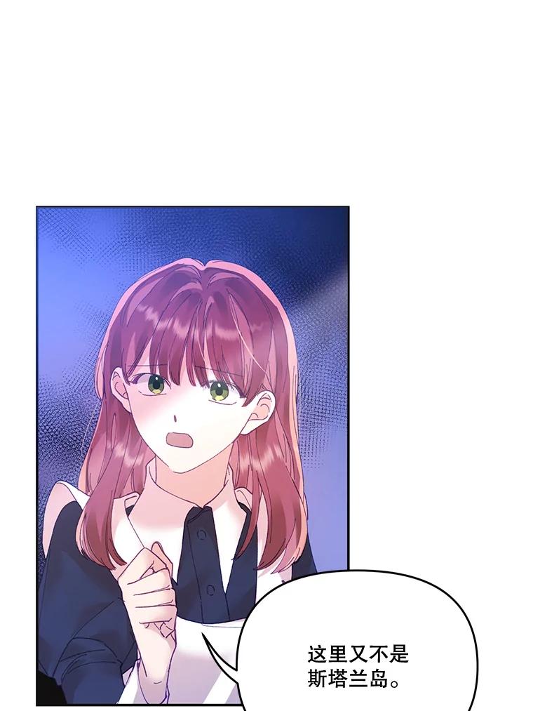 《披荆斩棘的未来》21.魔力消失 第39页