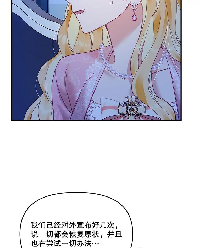 《披荆斩棘的未来》22.魔力回归 第10页