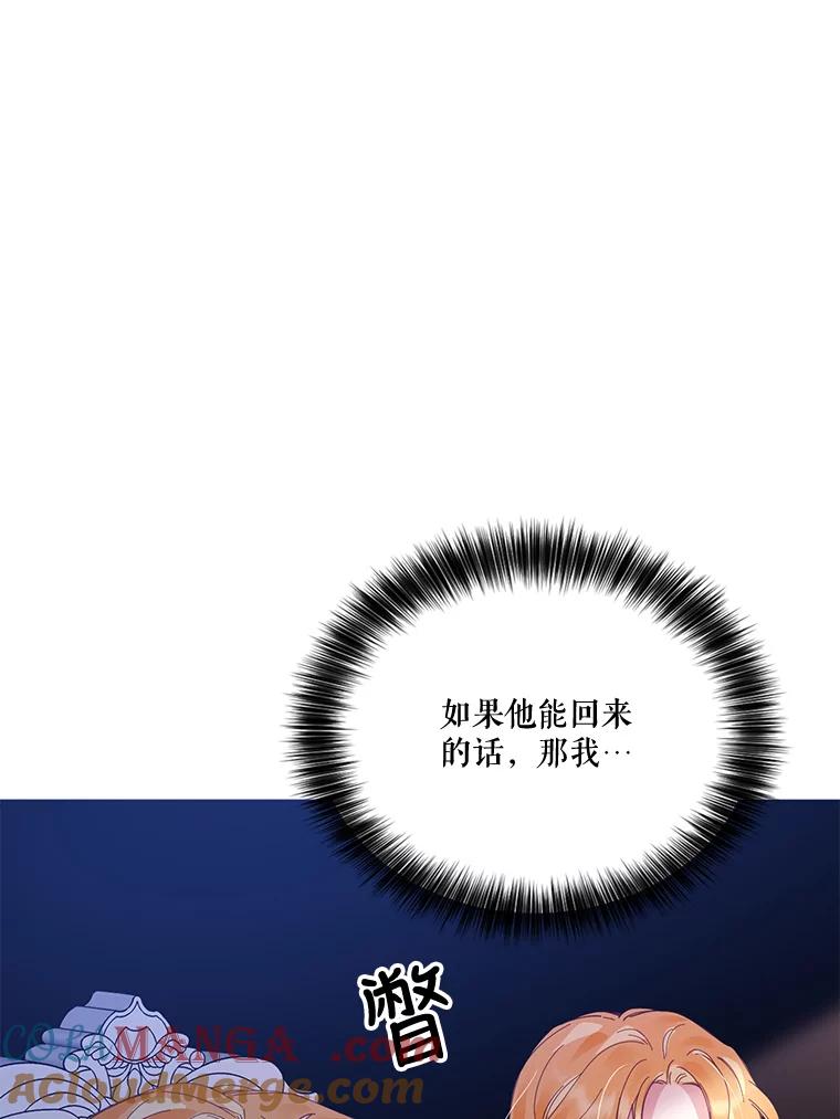 《披荆斩棘的未来》22.魔力回归 第41页