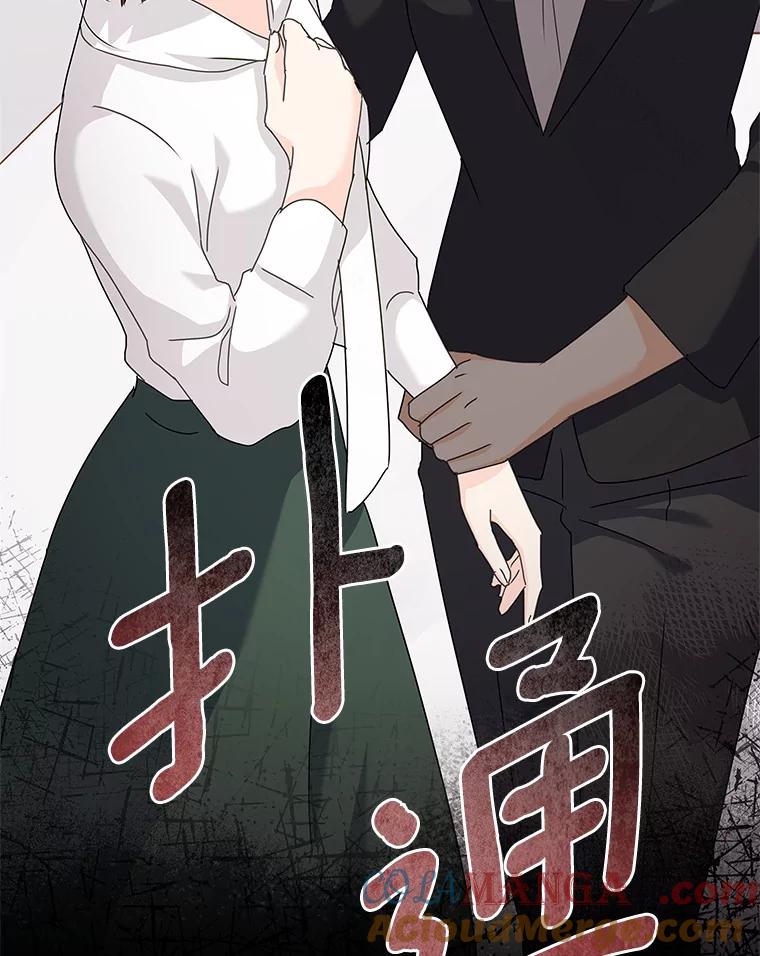 《爱情，进行时》21.正面交锋 第85页