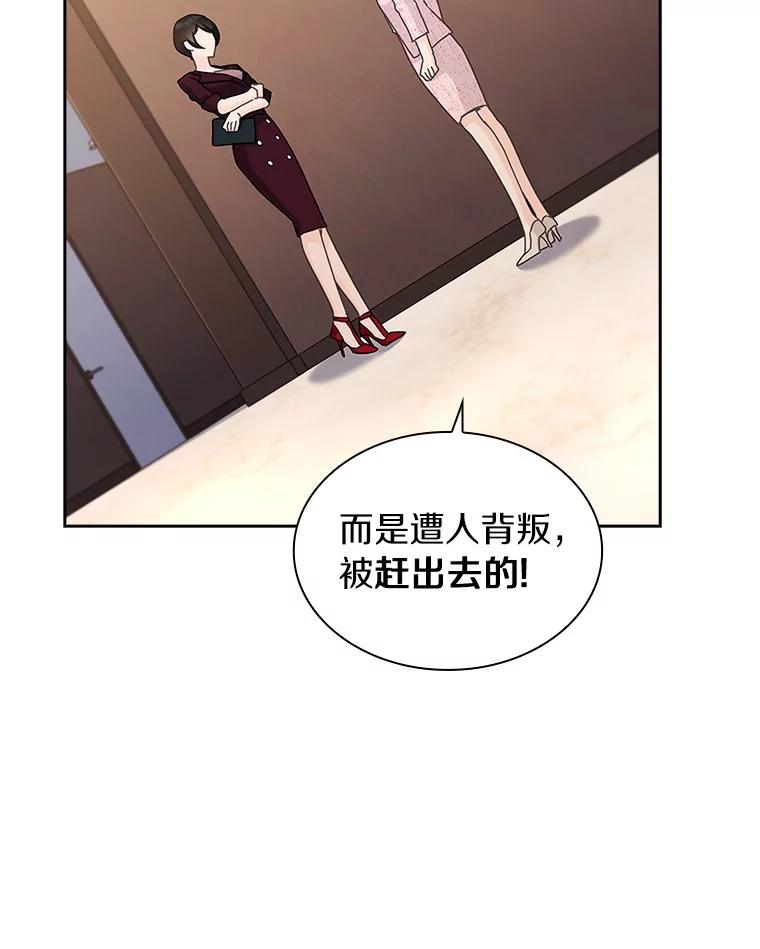 《爱情，进行时》21.正面交锋 第107页