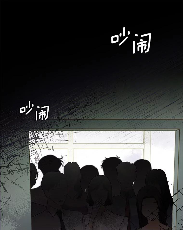 《爱情，进行时》21.正面交锋 第83页
