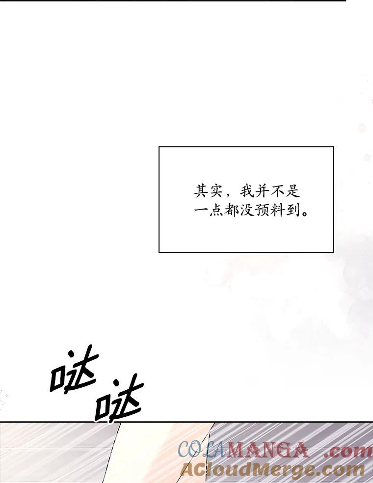 《爱情，进行时》21.正面交锋 第25页