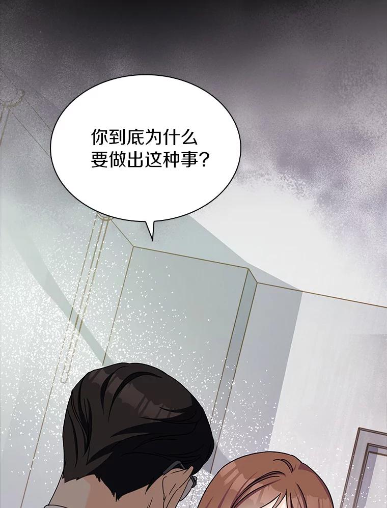 《爱情，进行时》21.正面交锋 第66页
