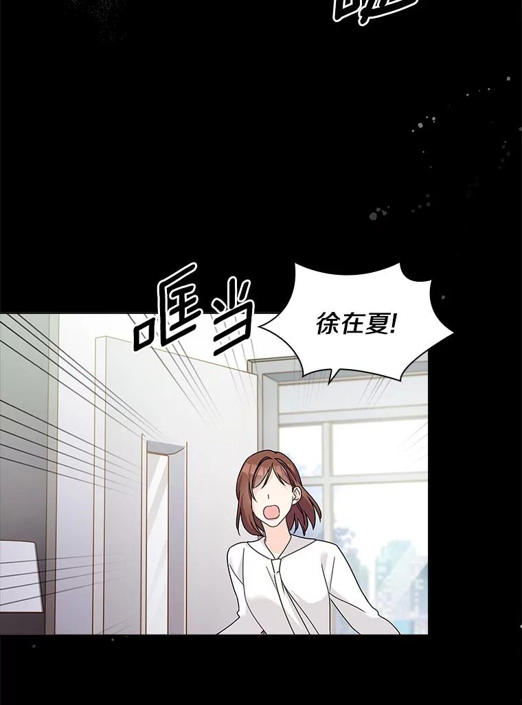 《爱情，进行时》21.正面交锋 第58页