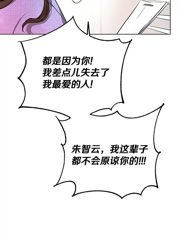 《与宿敌共眠》22.彼此在意 第63页