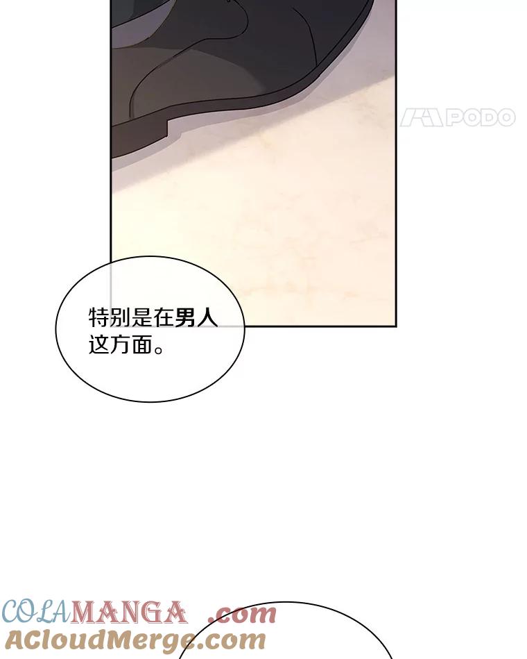 《爱情，进行时》21.正面交锋 第101页