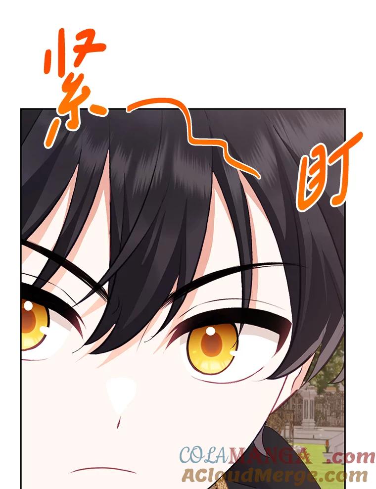 《小不点圣女大人》21.赐福 第45页