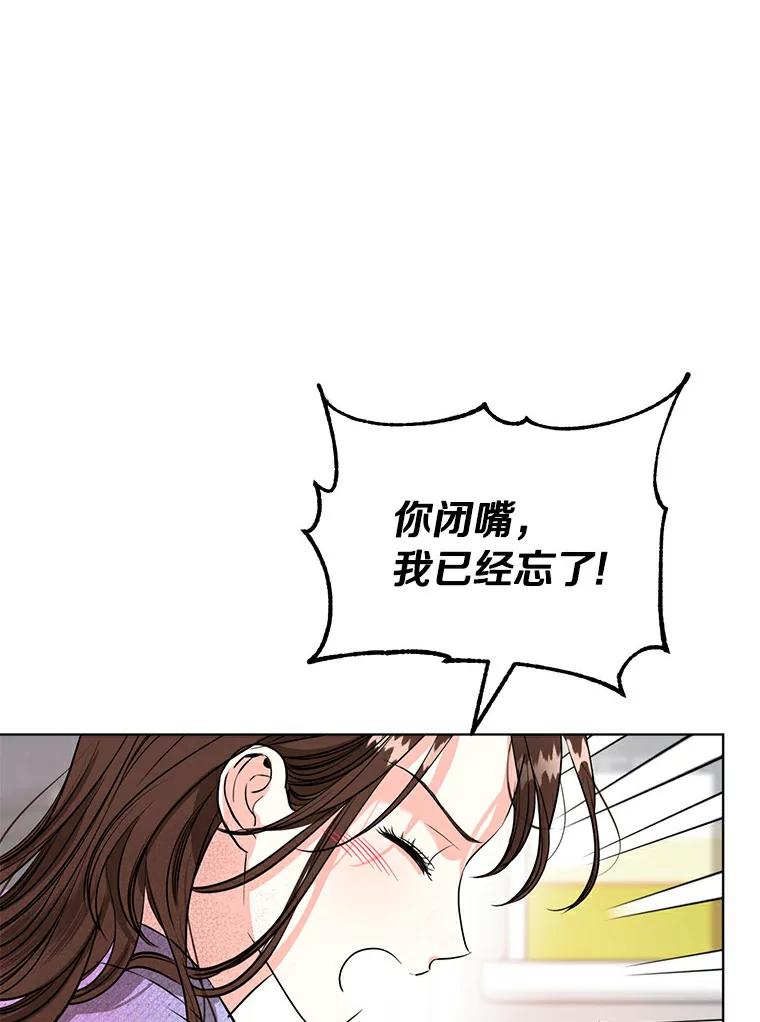 《与宿敌共眠》22.彼此在意 第62页