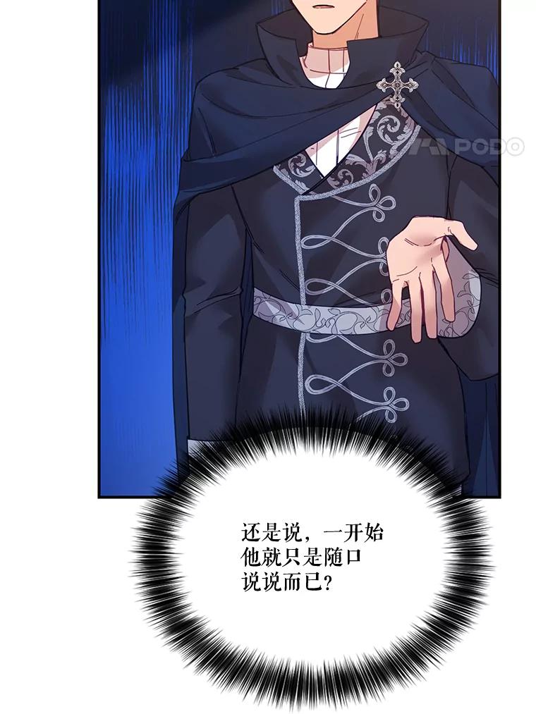 《披荆斩棘的未来》22.魔力回归 第40页