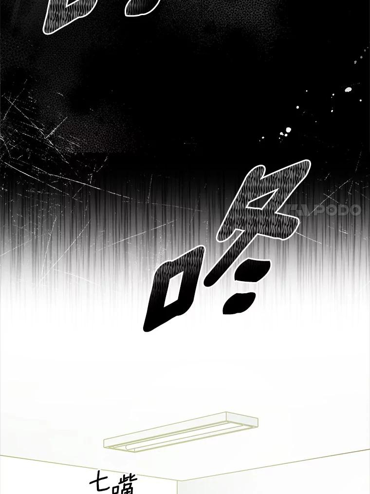 《爱情，进行时》21.正面交锋 第51页