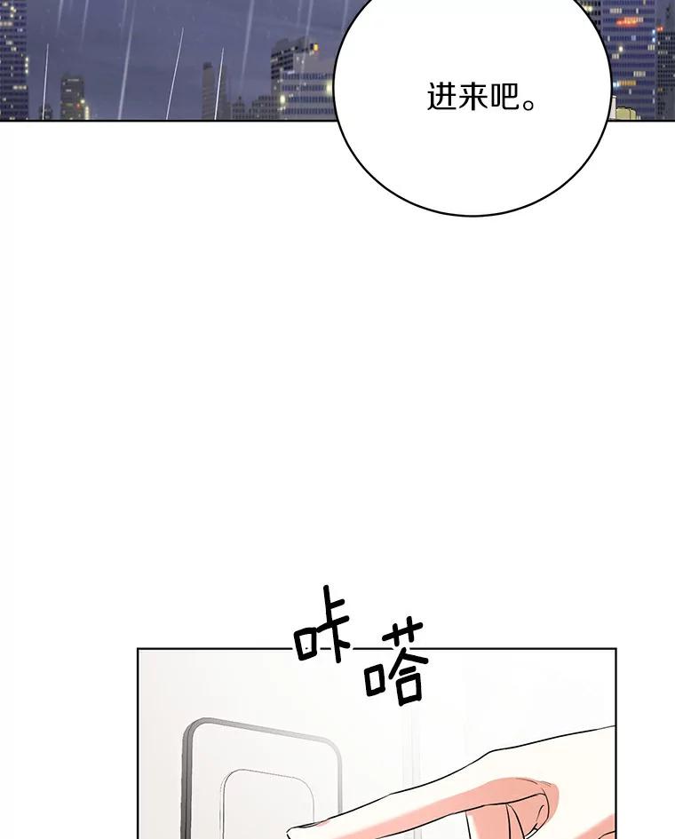 《与宿敌共眠》22.彼此在意 第2页