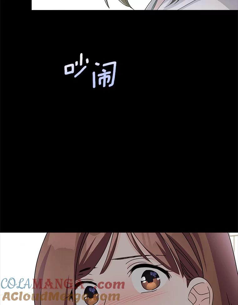 《爱情，进行时》21.正面交锋 第81页
