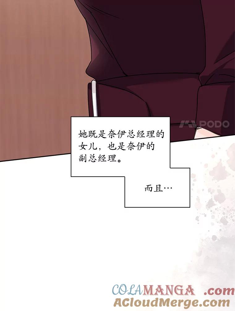 《爱情，进行时》21.正面交锋 第21页