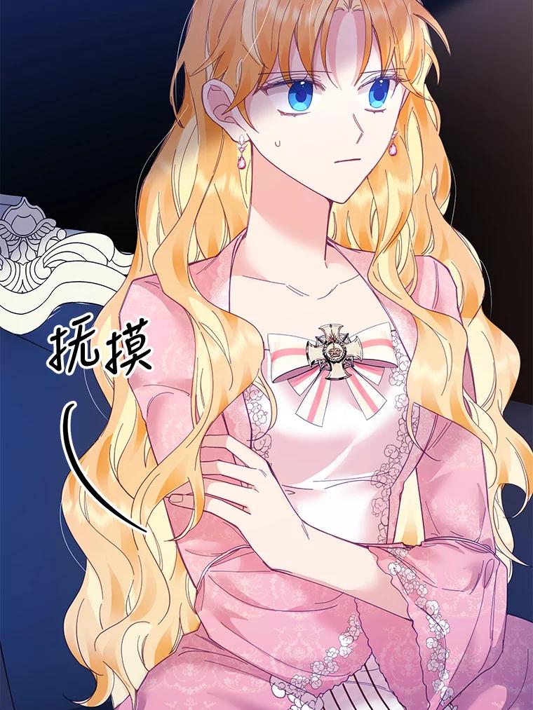 《披荆斩棘的未来》22.魔力回归 第38页
